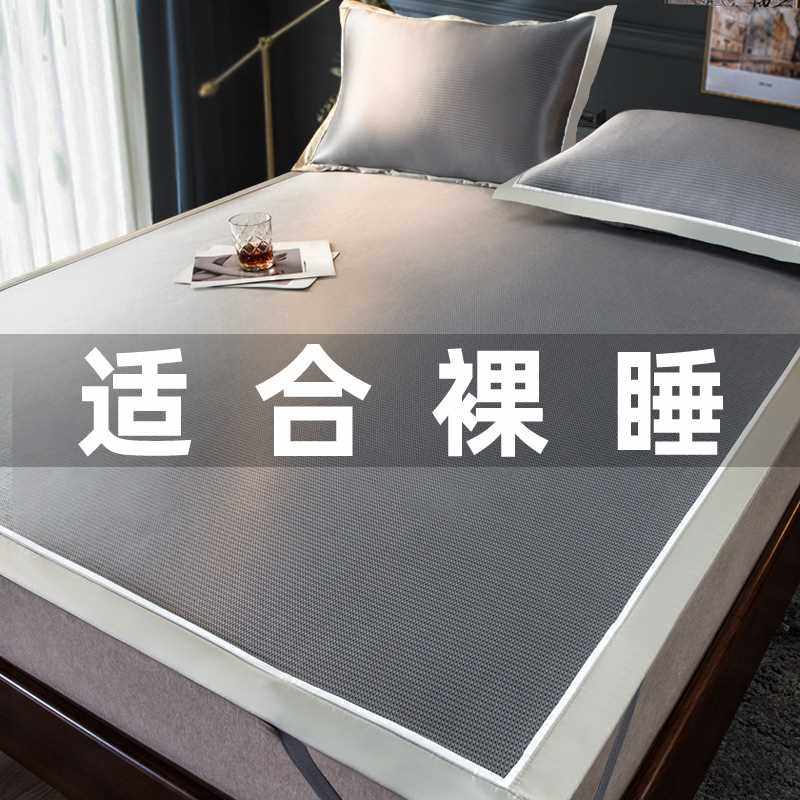 夏季冰丝凉席可水洗2022新款三件套床单凉感家用床笠婴儿可用席子,床上用品,冰丝席,淘宝优惠券,粉丝福利购,淘宝优惠卷