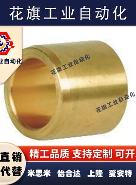 无油衬套OFG01-d5/d6/d8-L8/L10/L12/L15/L20/L25代替怡合达