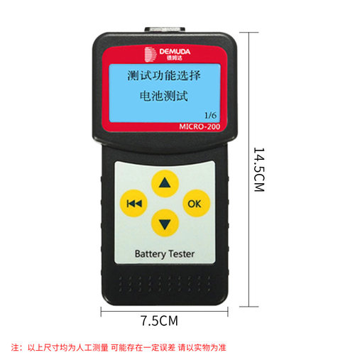 高精度电池检测仪智能汽车电瓶性能摩托车电动车电瓶寿命测量仪器