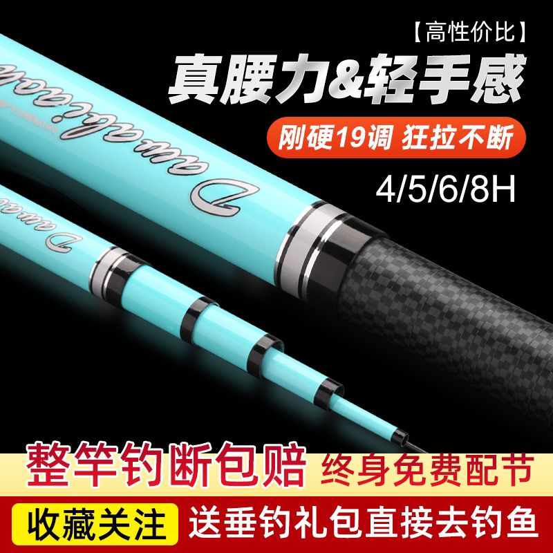 2023新款鱼竿4米5碳素超轻v超硬28调鲫鱼竿19调台钓5米4黑坑竿6米