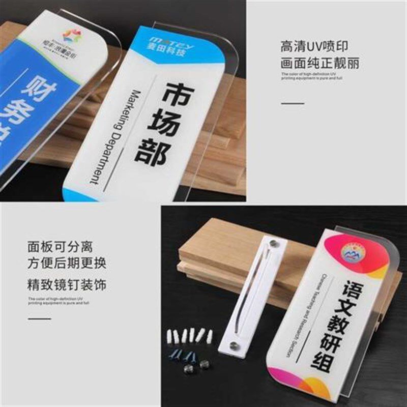亚克力双面立式办公室门牌定制学校公司科室牌标识牌指示牌定做