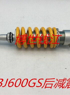 摩托车配件减用0龙巡航版欧版BJ600GS/A/BN60黄TI后适震器避震包