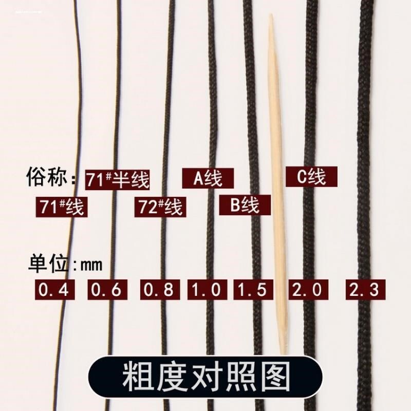 72号玉线 手链编织绳红线绳手工手编绳子吊坠挂绳材料串珠线绳