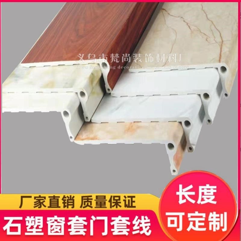 定制石塑门套垭口装饰线人造大理石窗台边框双包电梯护角,基础建材,相框线条,淘宝优惠券,粉丝福利购,淘宝优惠卷