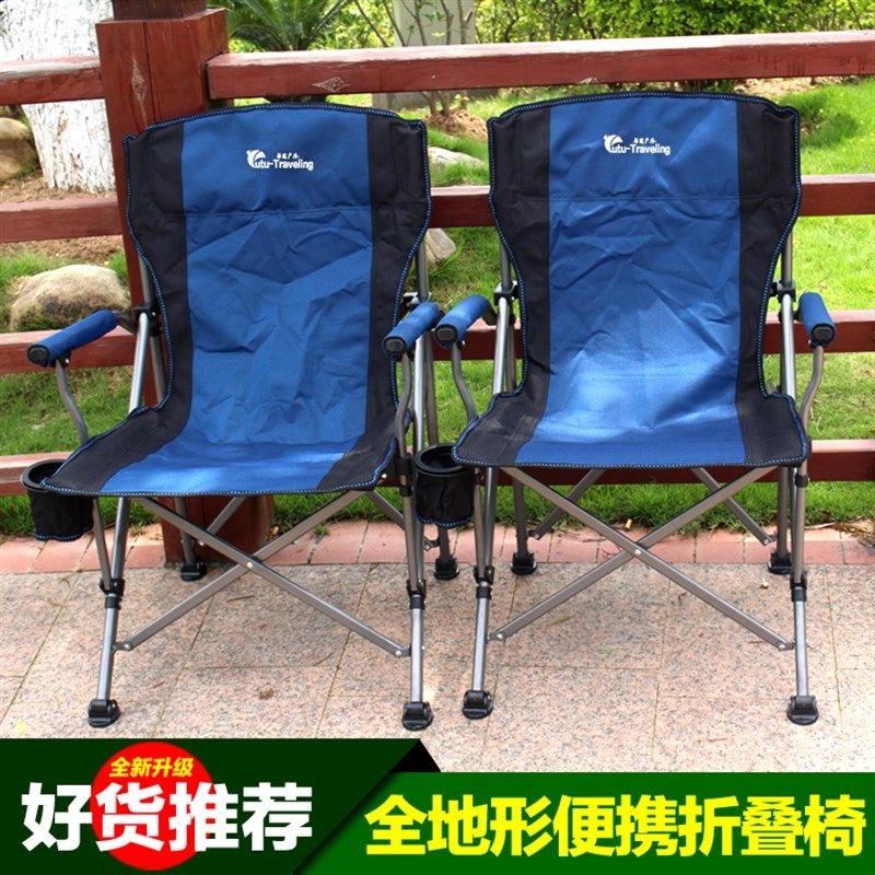 现货户外折叠椅子便携式钓鱼椅凳自驾游I车载野餐折叠椅扶手导演