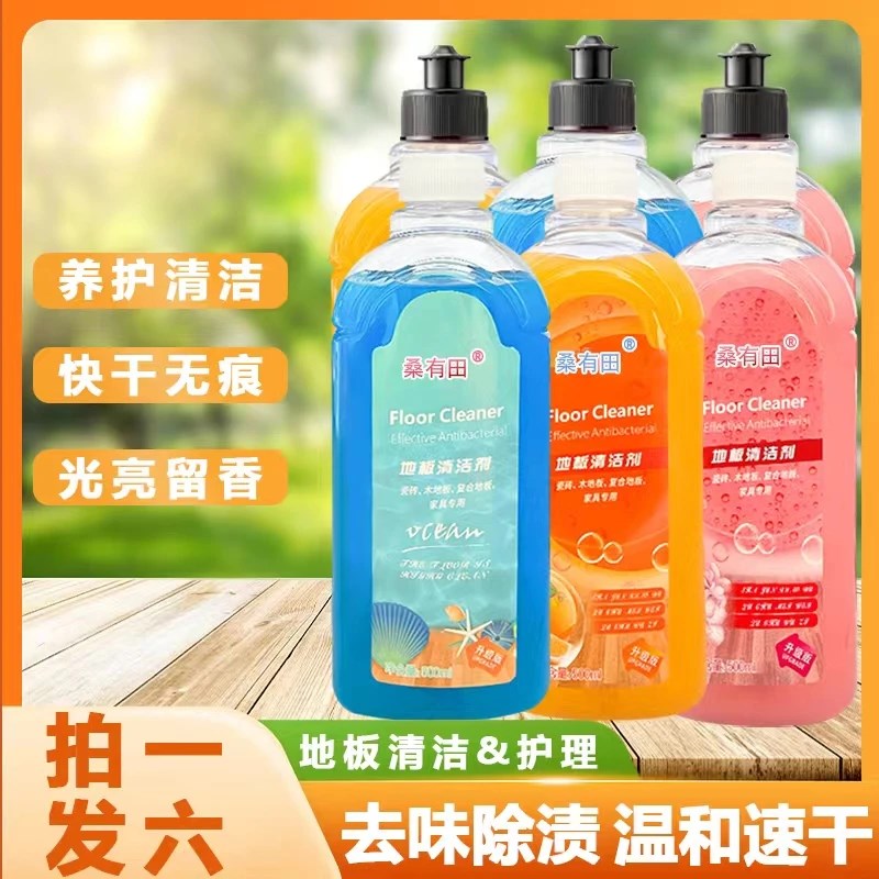 地板清洁剂拖地清洗剂瓷砖木地H板拖地无痕增亮擦地速干正品