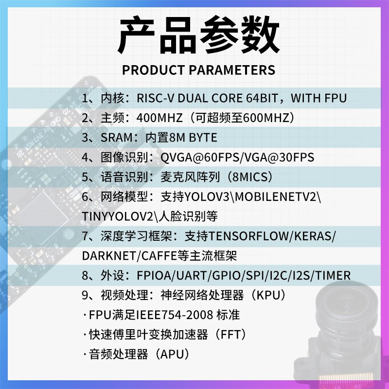 Sipeed Maix Bit RISC-V AIOT K210视觉识别模块Python开发板套件