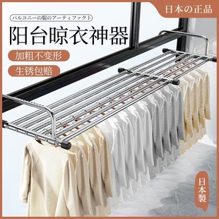 架子神器 阳台晾衣架防盗窗护栏窗外窗户晾晒杆凉窗台室外伸缩晒鞋