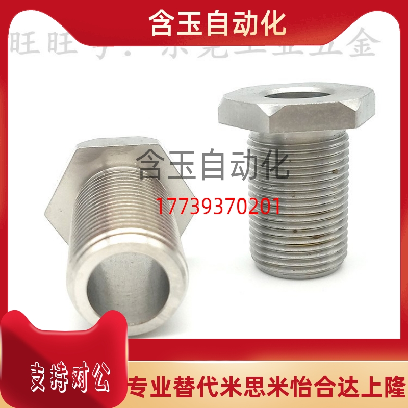 PAX11-M8/M10/M12-L5/L10/L15/L20/L25/L30/L40/L50调整螺栓