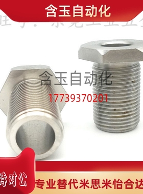 PAX11-M8/M10/M12-L5/L10/L15/L20/L25/L30/L40/L50调整螺栓