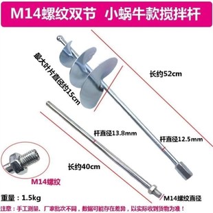 拌灰神器水泥电钻电锤搅拌机混凝土瓦工贴砖砂搅器螺旋打灰搅拌杆