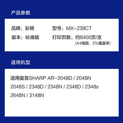 网红彩格适用夏普MX-238CT粉盒AR-2048D2048N碳粉盒2048S2348D碳