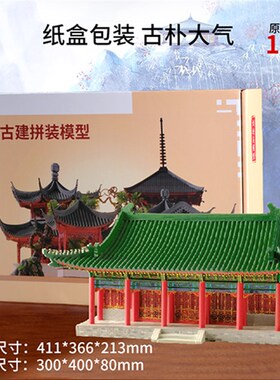 diy手工模型古建筑拼装中式凉亭榫卯结构四角亭子木X质摆件银安殿