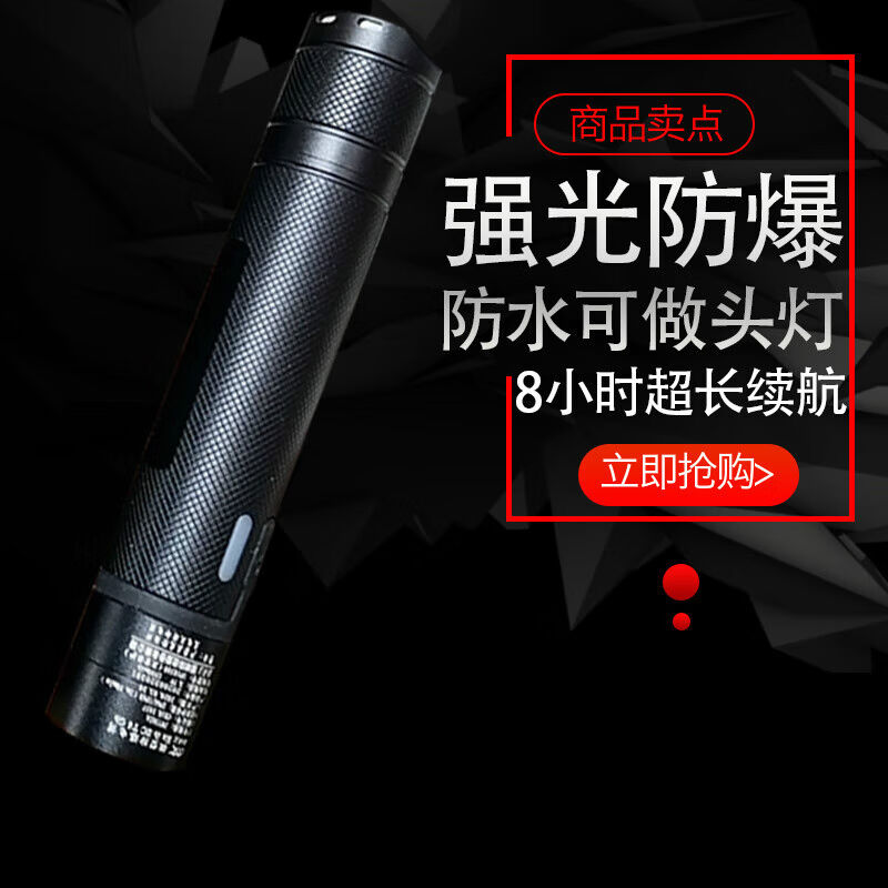 多功能消防专用应急强光防爆r小手电筒防水JW7302A微型充电JW7301-封面
