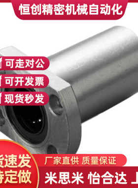 LME04/15/24/d16/d20/d25/12 直线30轴承LMG05/LJL17/lmj27/LMG14