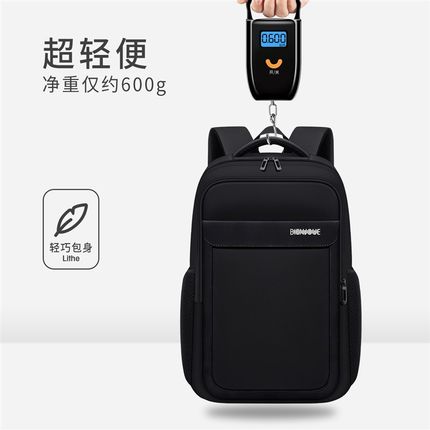 背包男士商务双肩包休闲旅行通勤出差男生15.6笔记本电脑书包轻薄