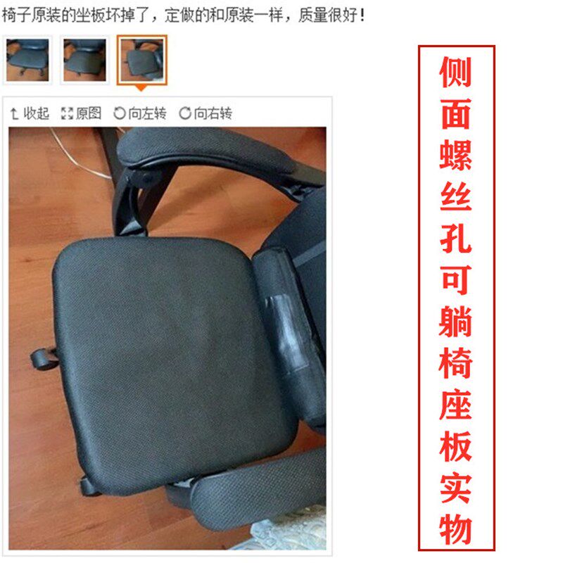 定制转椅配件 网椅坐板面板电脑椅坐板坐垫 餐椅座板椅子配件面板