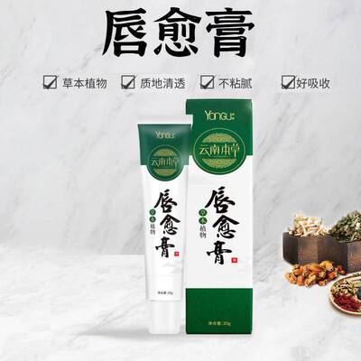 推荐唇愈膏改善唇周黑嘴角暗沉去除嘴唇发黑淡化唇色唇纹去黑色素