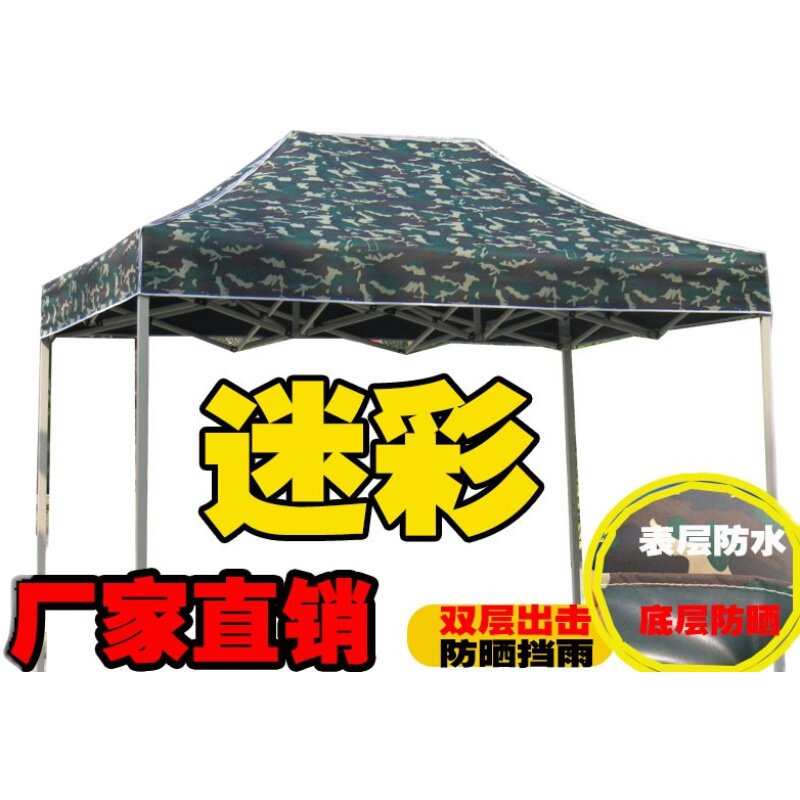现货迷彩户外广告伸缩折叠加厚摆摊四脚帐L篷遮阳雨棚棚子不锈钢