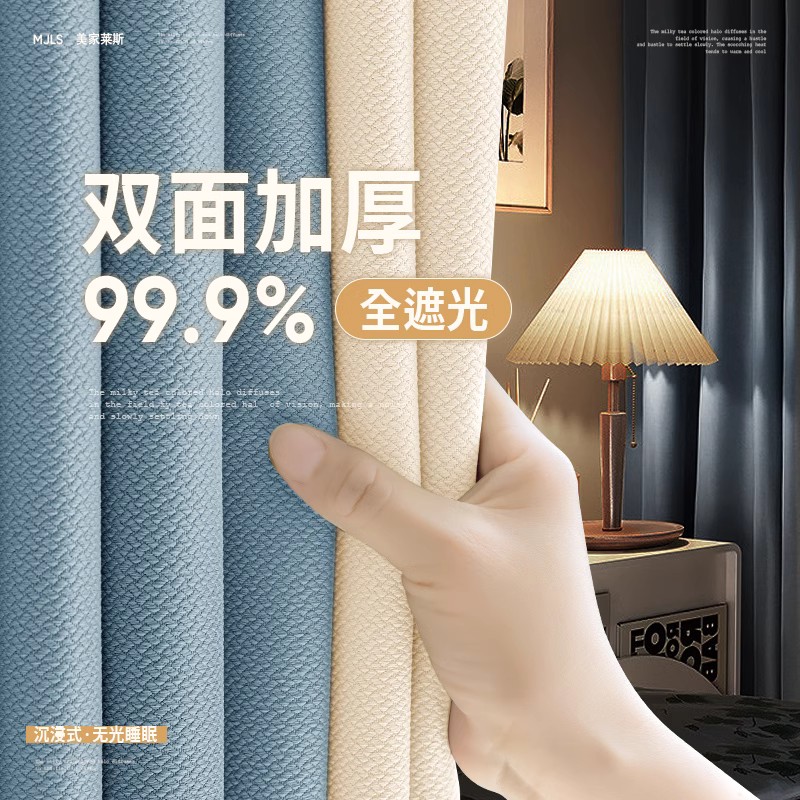遮光窗帘卧室全遮光2022新款2023加厚100不透光挂钩式防光隔音布g