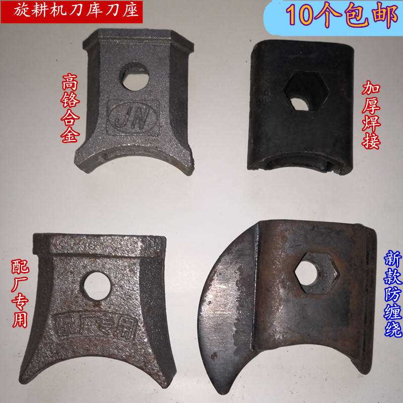 新品农机配件旋耕机配件旋耕机刀片耙齿加厚加重刀座刀库