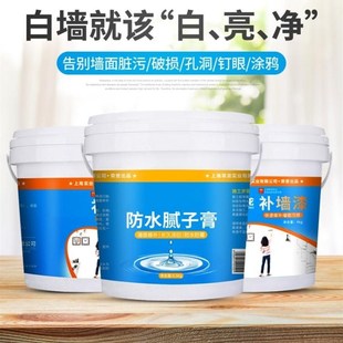 补墙神器墙体墙面修补坑洼灌裂缝缝胶墙胶破损白色室内修复补墙膏