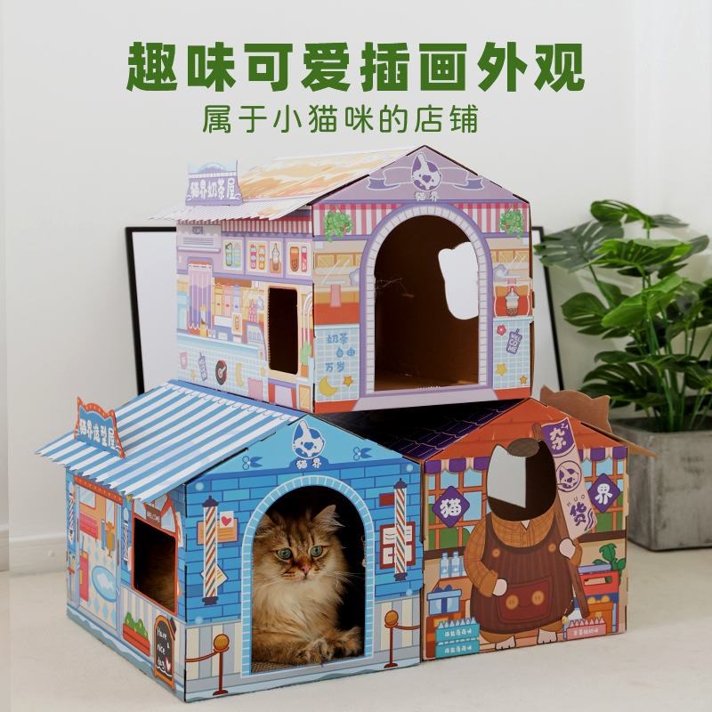 咖啡屋猫抓板商店街耐磨防抓瓦楞纸猫窝猫咪玩具猫屋造型屋冰品屋