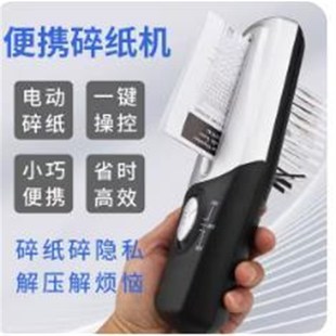 碎纸机多功能迷你电动碎纸机办公家用小型PA4A6纸文件粉碎& 便携式