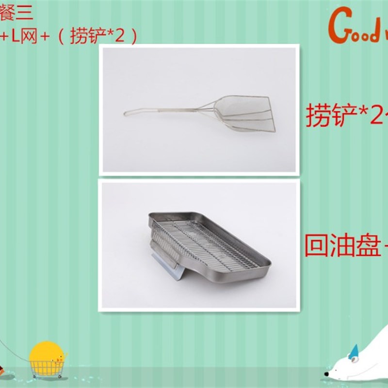 速发电炸炉油炸锅通用商用回油盘过滤盘滤油盘小串展示盘炸炉配件