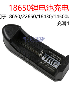 单槽4.2V充电器18650/22650/16430/14500冲3.7V锂电池多功能电源