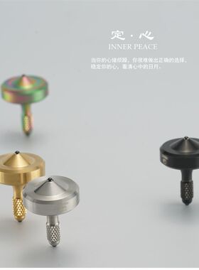 促销fegve 斐戈定心1 小陀螺 手撵 手捏陀螺 不锈U钢手捻陀螺 盗