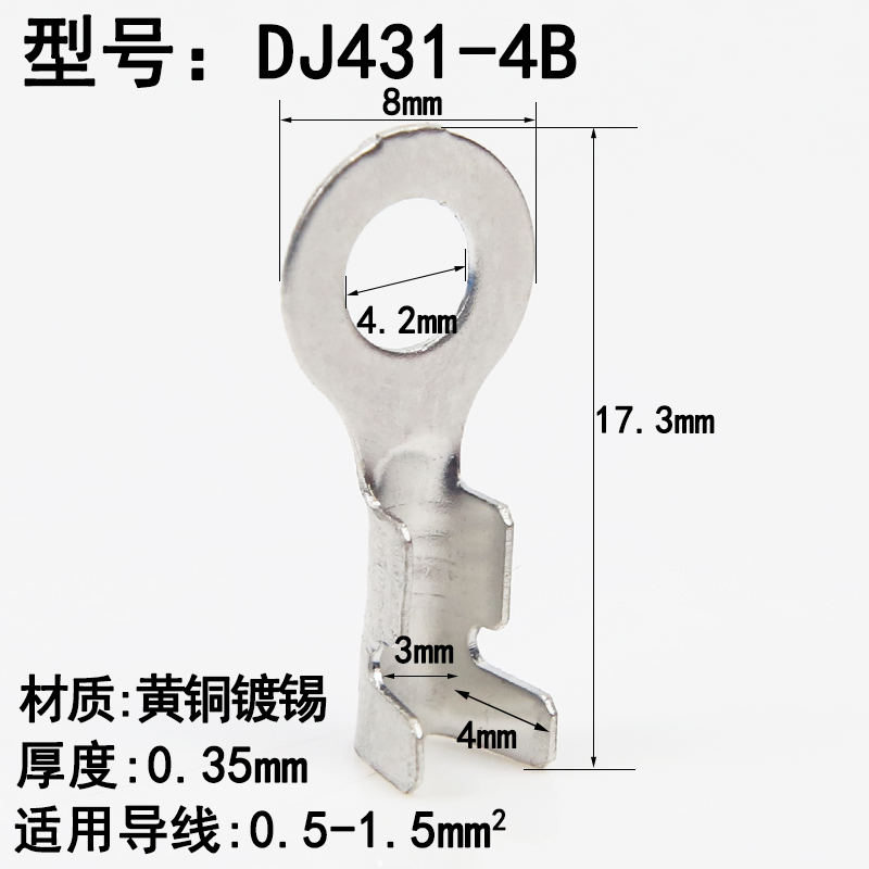 接线片DJ431h冷压裸端子 O型环形开放式接线接线端子铜接线端子-封面