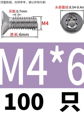2M2.5M3M4M5M6M8不锈钢304沉头梅花K带柱防盗螺丝平头梅花带益贵