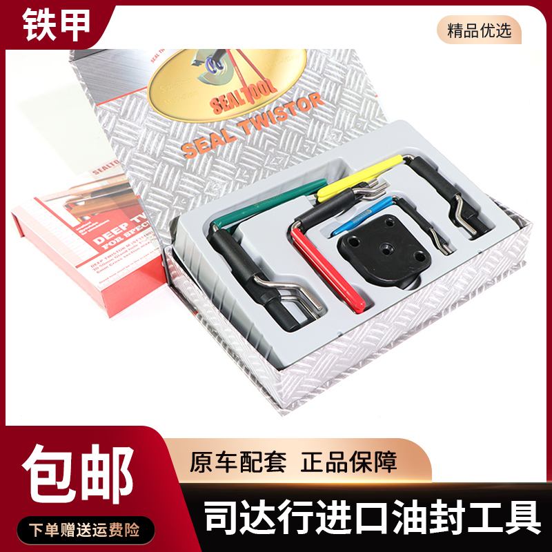 司达行抱紧器格莱圈安装工具密封圈油封收紧器木拍格莱圈特力剪刀