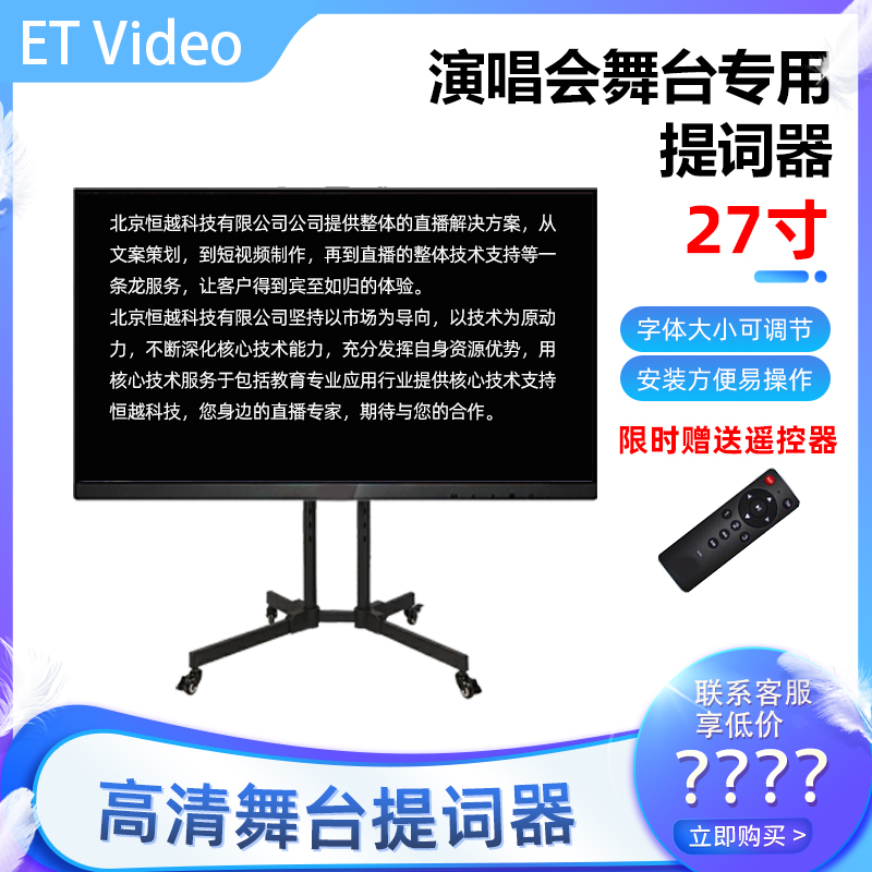 直销科技落架式6器寸显示器支地舞台提词0架子电视屏幕可移动直销