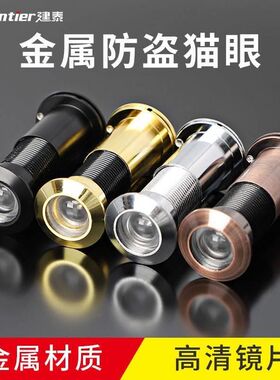 开门眼家用观察撬镜保护器放大镜门高清拆卸门镜猫眼暗装防带现货