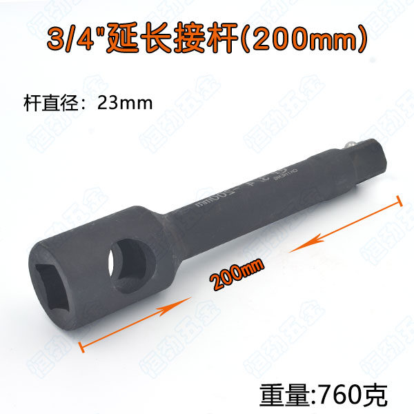 小众高货3/4重型中风炮接杆19mm套筒加力杆延长L型弯滑杆万向头子