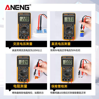 万用电表数字高精度智能防烧万能表电子电工专用家用多功能DT9205