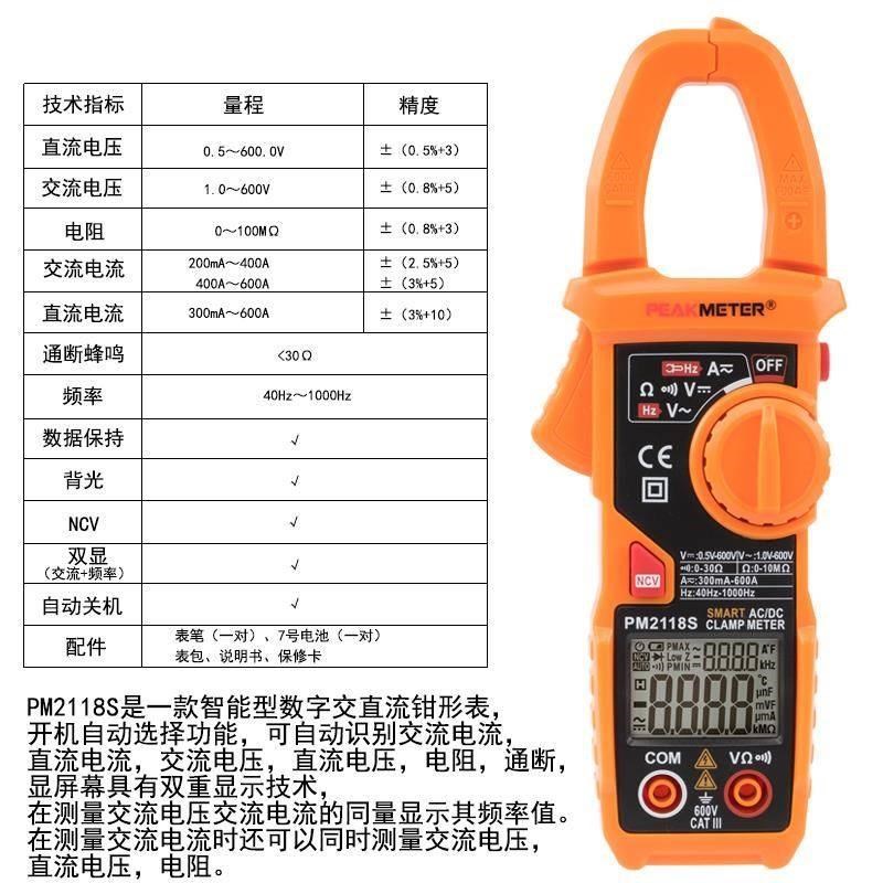 销品钳型万用表数字高精度全自动智能E傻瓜电流钳形表防烧交直流i