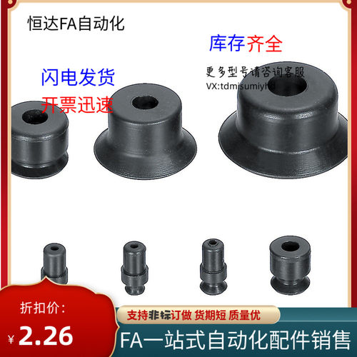 真空吸盘 VPNT2 VPNT3 VPNT4 VPNT6 VPUE4 VPUE2