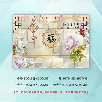 家和中式古典定制遮挡装饰客厅电表箱贴纸配电箱自粘防水翻新贴画