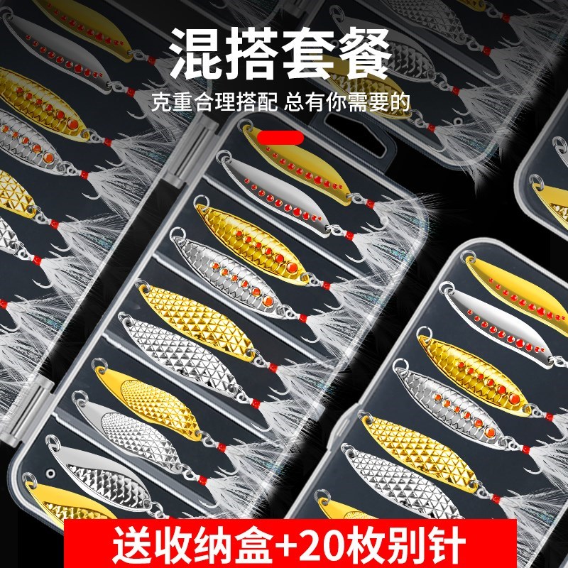 【新手礼包】水蛭亮片路亚饵套装远投假饵翘嘴初学者路亚亮片假饵