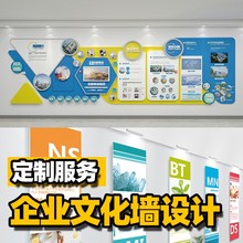 企业办公室团队文化墙校园宣传公示栏长廊设计图方案效果图定制作