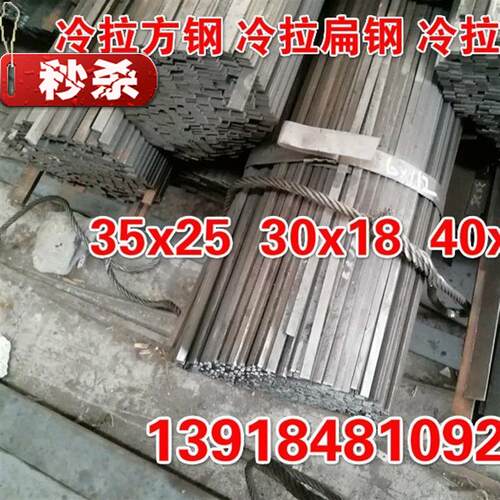 现货冷tq拉方钢镀锌扁钢扁铁方铁钢条钢20x18 G30x25 35x30 40x16