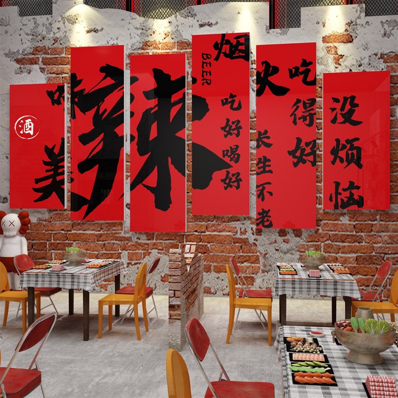 烧烤店装饰e创意墙面上肉工业风网红贴纸挂饰壁挂画3d立体广告夜