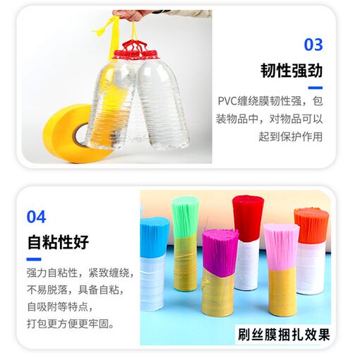 PVC刷丝缠绕膜摇盘机用膜捆丝工业尼龙丝胶皮塑料毛刷捆扎膜