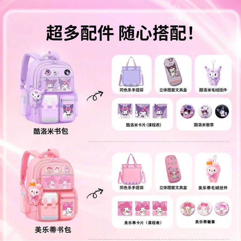 新款2024库洛米书包女小学生女生1-3-6年级防水儿童公主紫色可爱5,玩具/童车/益智/积木/模型,书包,淘宝优惠券,粉丝福利购,淘宝优惠卷