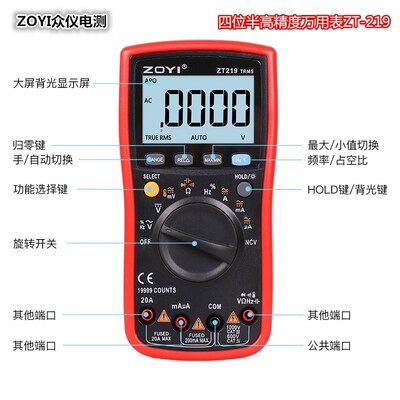 众仪电测4位半19999字ZT219自动量程数字万用表高精度万能表大表
