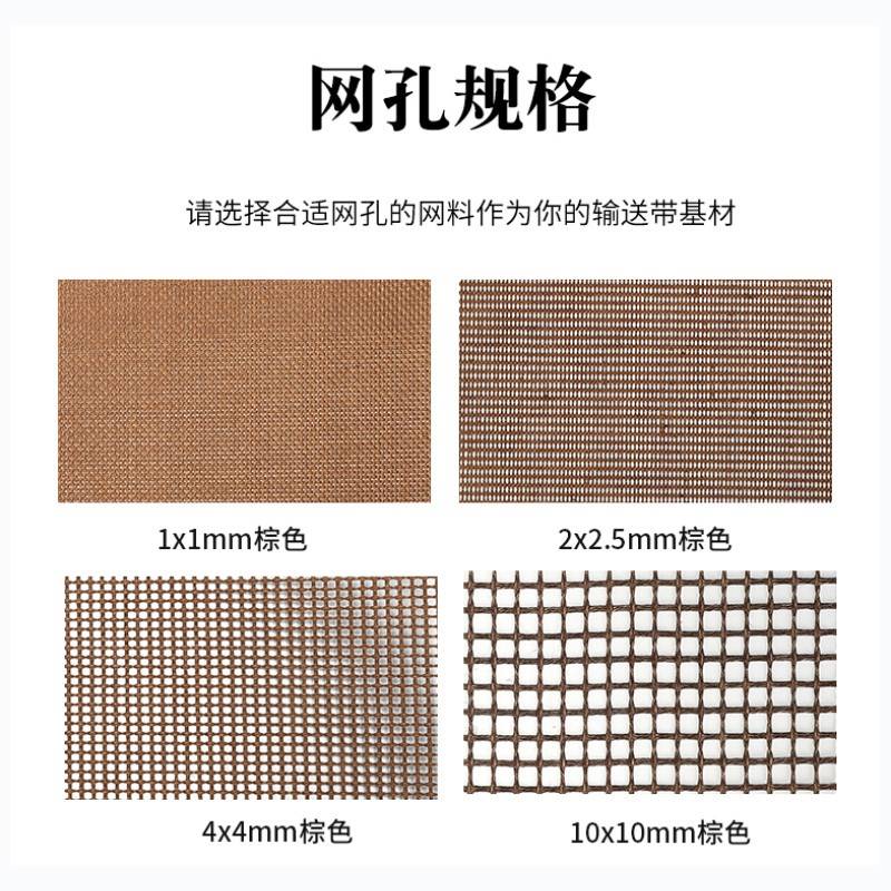 耐高温特氟c龙网带特佛龙输送带B铁芙蓉高温布网格输送带铁氟龙网