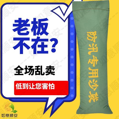 装好沙子的防汛沙袋消防专业防洪沙袋物业防水沙袋加厚帆布沙袋